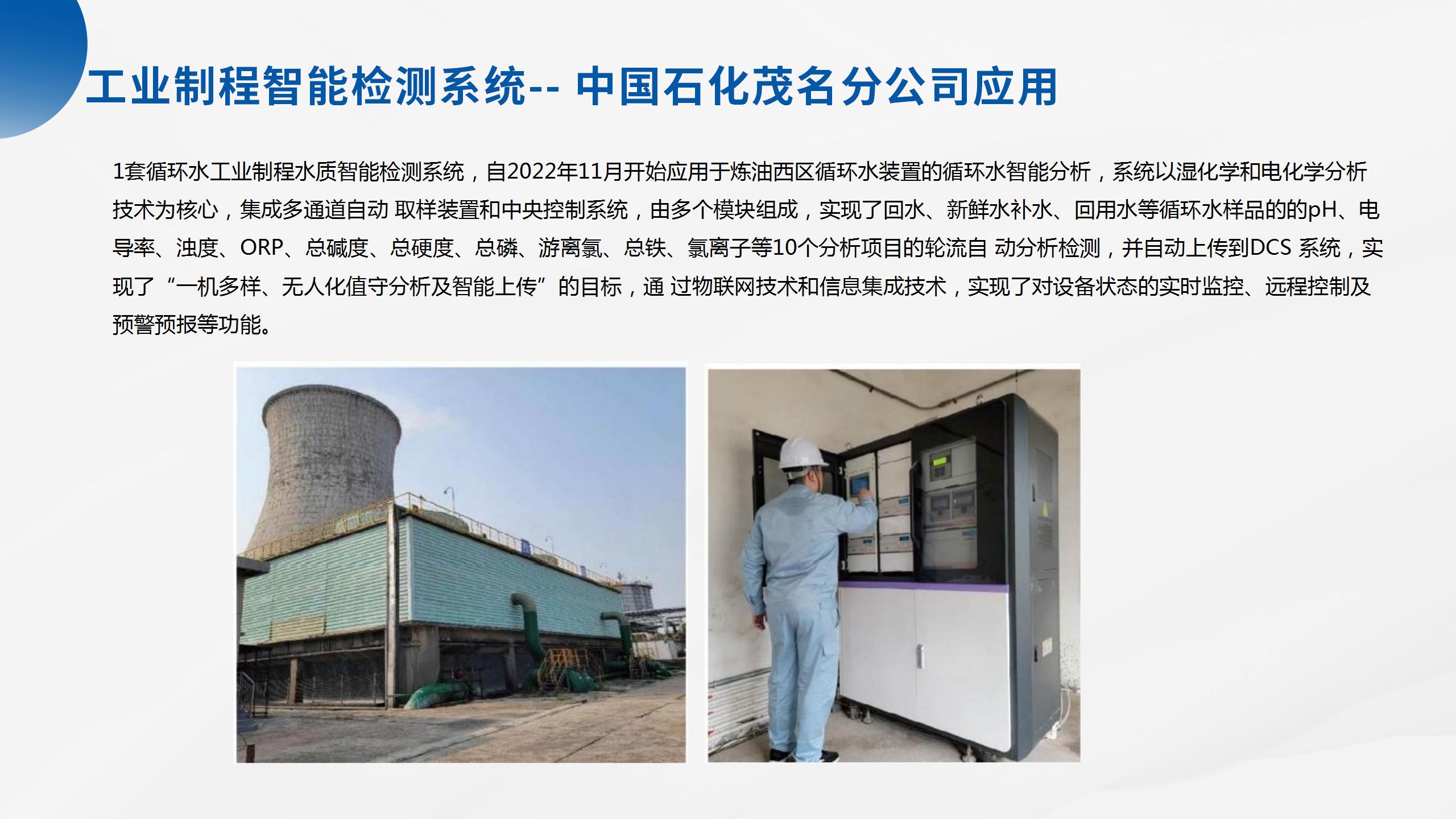海洋立体监测产品系列解决方案_63.jpg