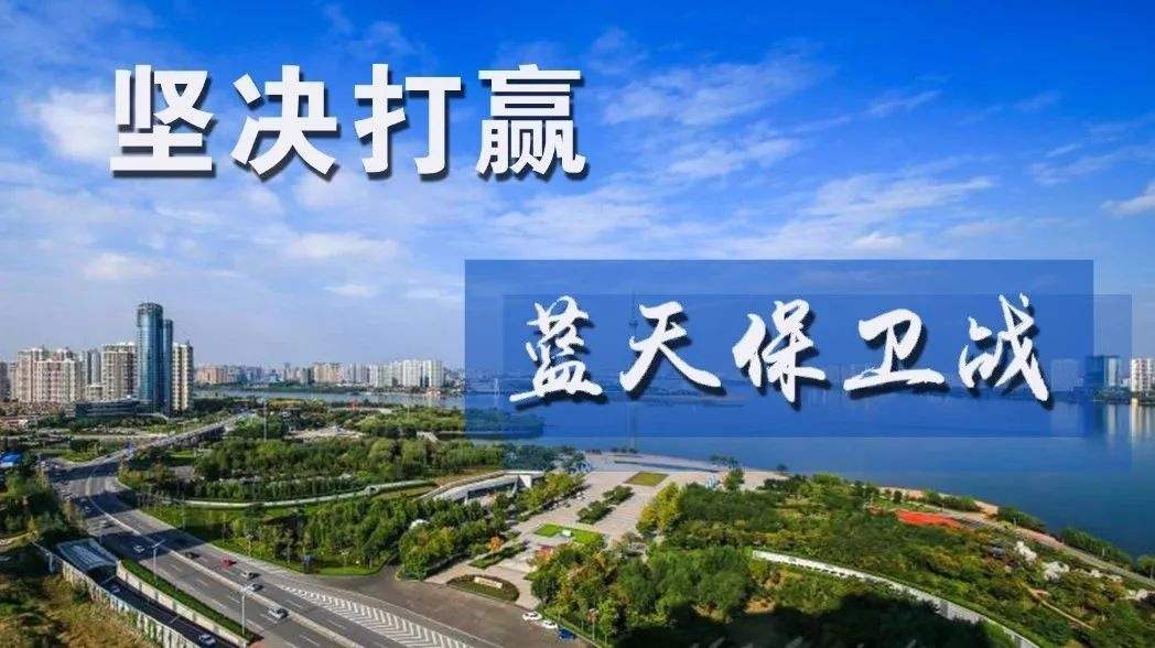 深圳市召开污染防治攻坚战调度会，重点推进三方面工作