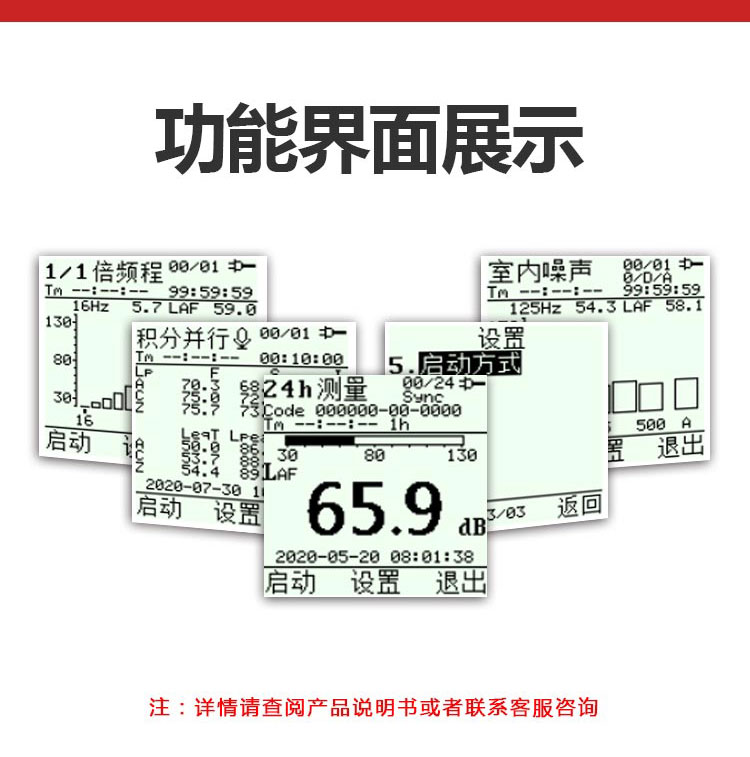 OSEN-Z02型户外声级计_08.jpg