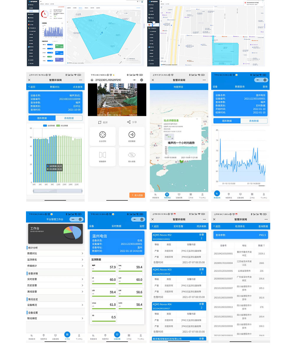 噪声监测_09.jpg