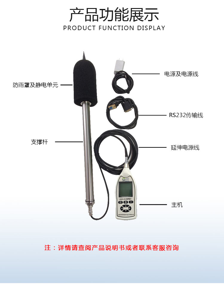 OSEN-Z01户外款一级声级计（二次开发）_03.jpg