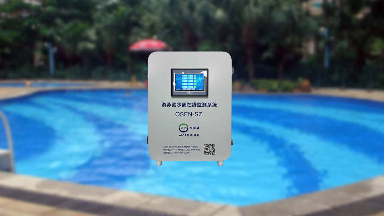 泳池水质在线监测系统安装指导教程