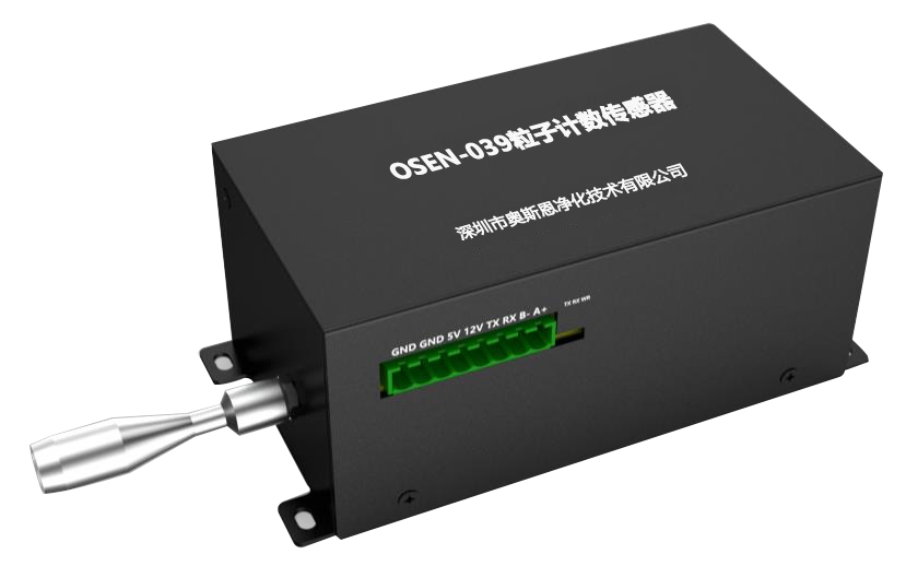 粒子计数器传感器.png