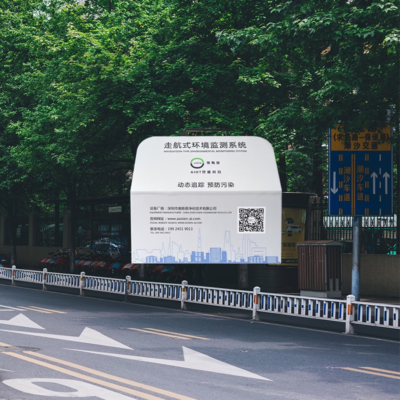 车载移动式空气质量监测系统