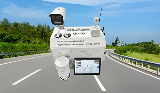 用AI看懂哪条路最脏?积尘负荷智能监测+清扫联动