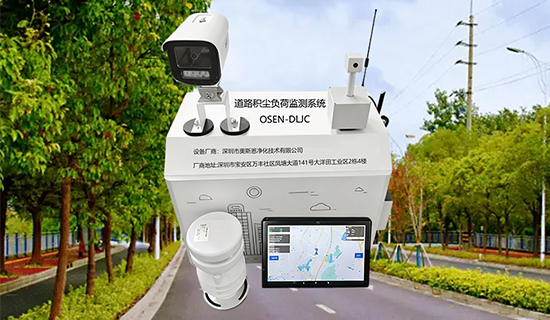 告别盲目洒水！AI积尘监测让清扫更高效